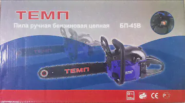 Обзор бензопилы Темп БП-45В